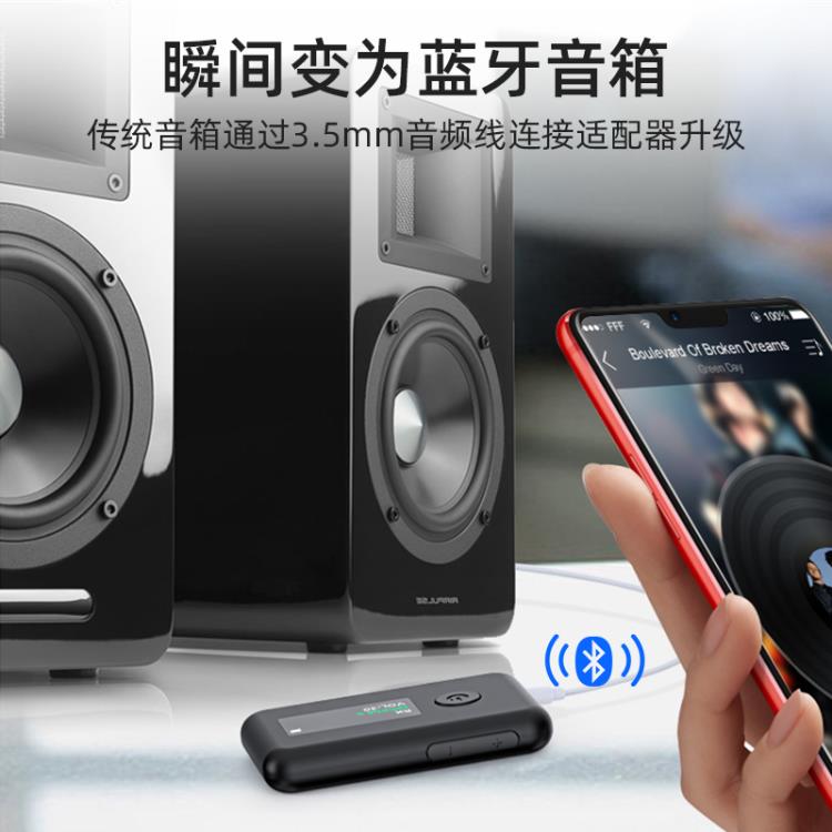 5.0接收發射器二合一aux車載音頻適配器筆記本電腦臺式機電 99購物節