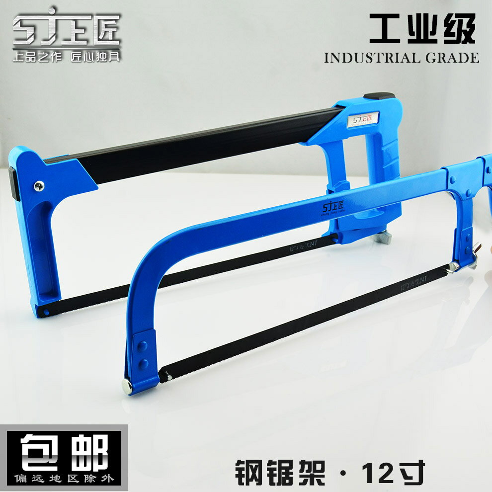上匠鋼鋸架手鋸弓架鋼鋸弓鐵鋸拉花鋸木工鋸手工鋸子木工五金工具 1