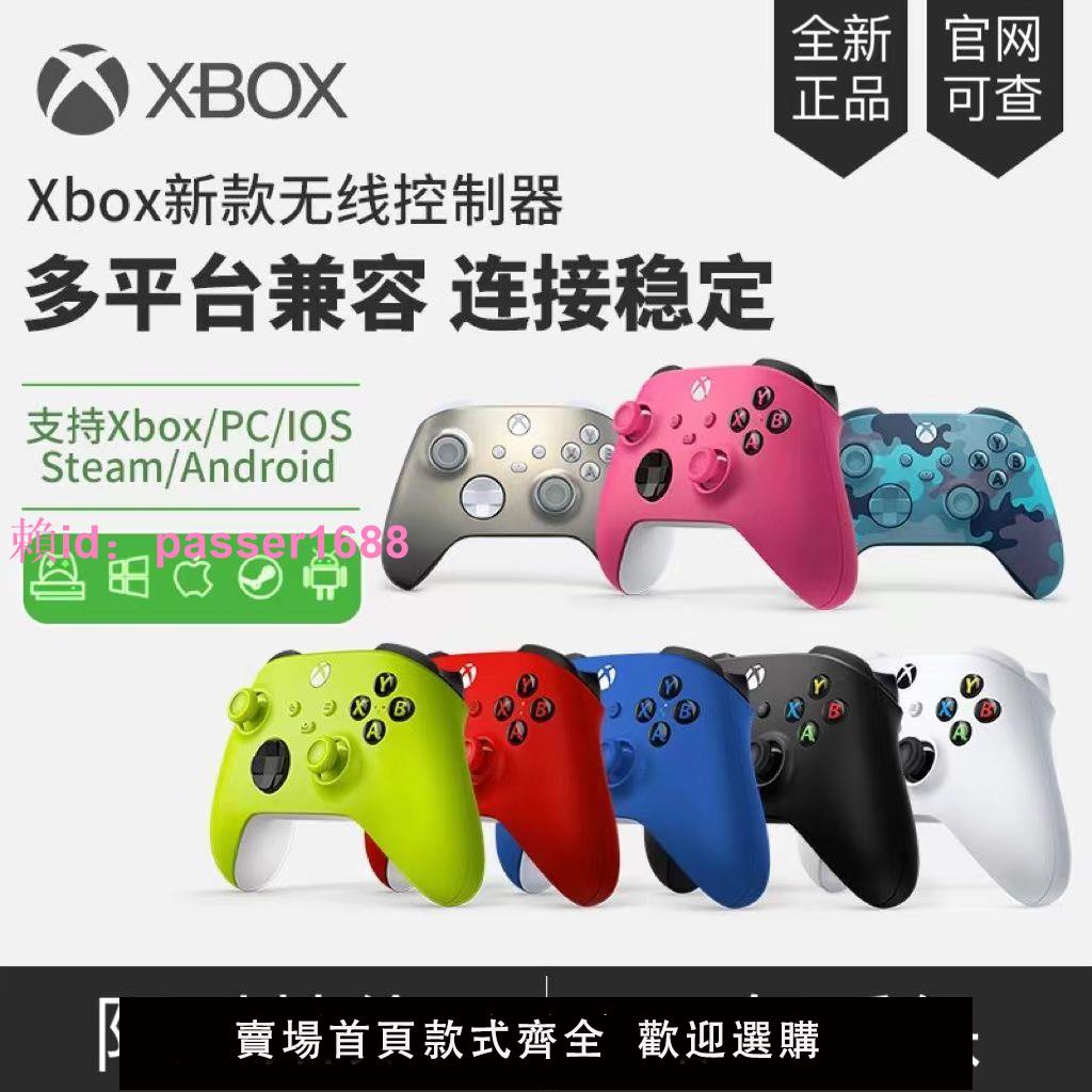 微軟Xbox無線手柄無線藍牙控制器 seriesX/S游戲手柄 PC電腦手柄