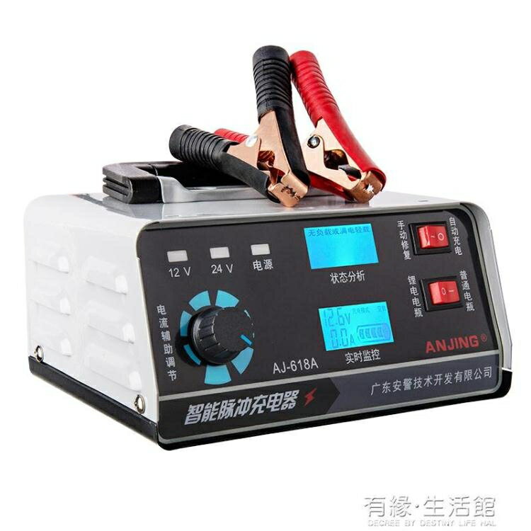 電瓶充電器大功率汽車電瓶充電器12v24v伏摩托車通用型純銅多功能修復充電機aq 台灣樂天市場 Line購物