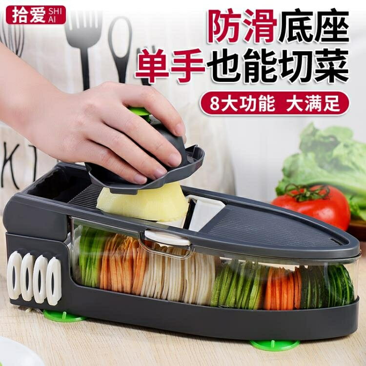 廚房用品~土豆絲切絲器家用廚房多功能切菜器切片擦菜削絲神器蘿卜絲刨絲器設計師生活 雙11全館免運