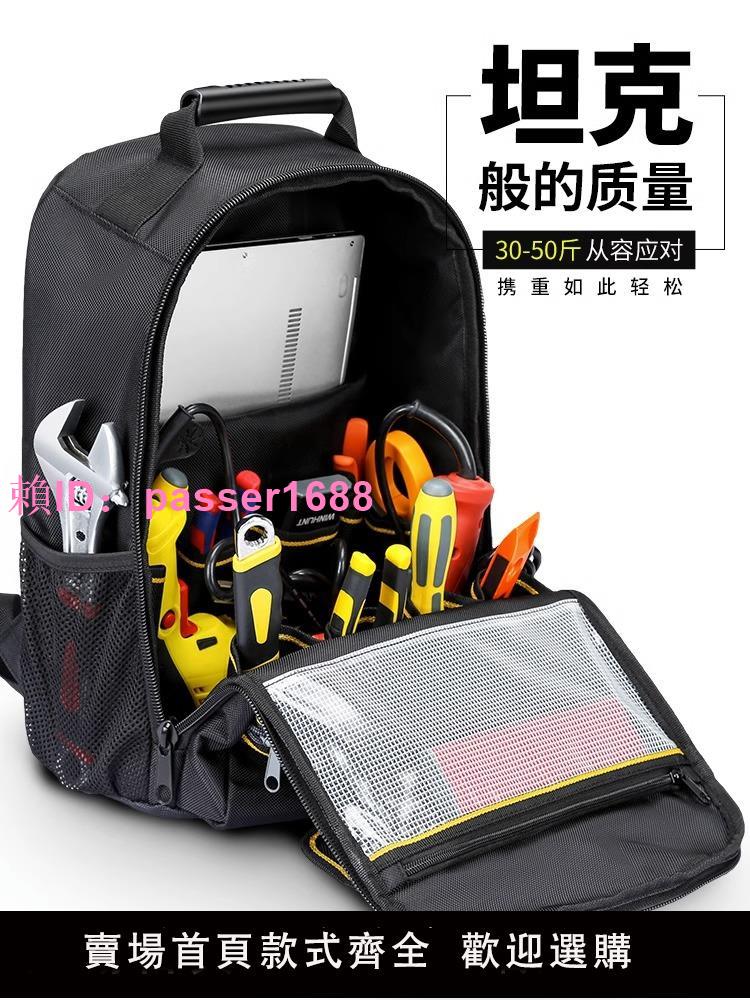 常勝客工具包結實耐用電工專用多功能加厚耐磨帆布雙肩包工具揹包