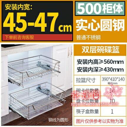 廚房花籃 304不銹鋼抽屜式雙層調料收納地櫃拉籃廚房櫥櫃內置物架碗碟拉籃T