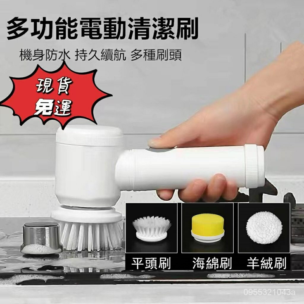電動清潔刷多功能手持無線電動清潔刷 超長續航 三合一 配多種刷頭 USB充電 清洗廚房水槽浴室瓷磚 懶人清