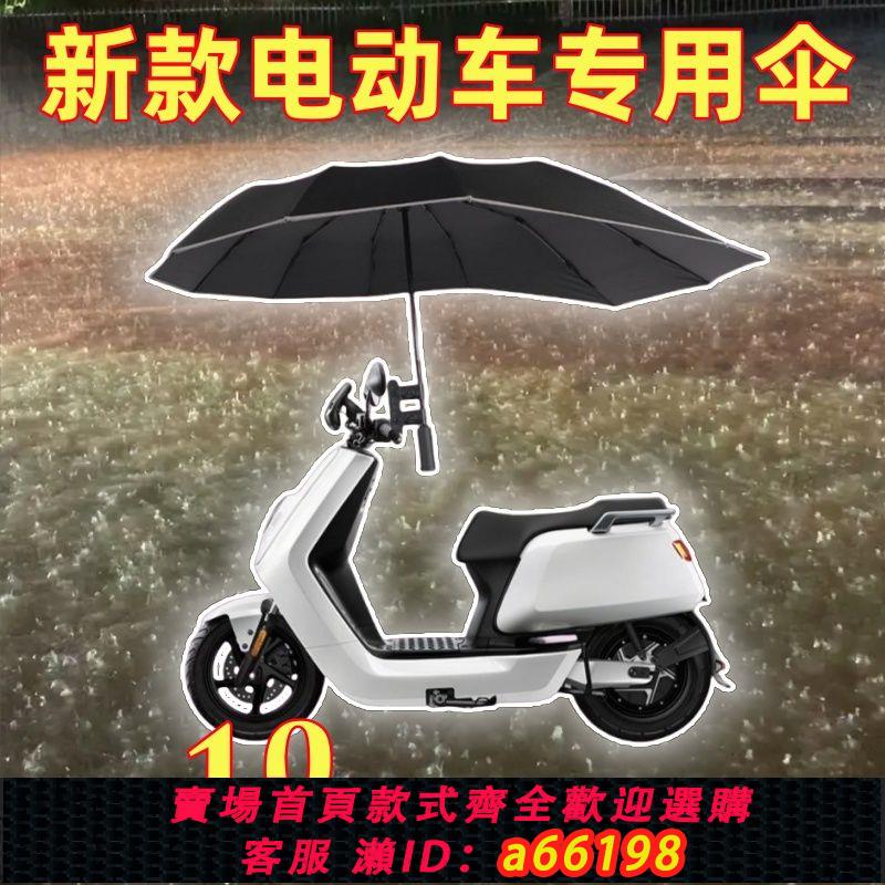 【臺灣公司 可開發票】電動車結實防風折疊傘異形雨傘雙層加固抗風偏心傘嬰兒推車遮陽傘
