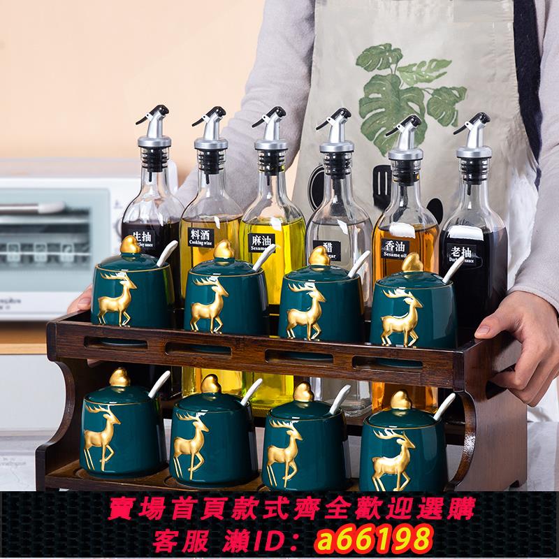 【臺灣公司 可開發票】北歐美式調料盒套裝家用調味料罐架油瓶壺鹽罐玻璃廚房用品置物架