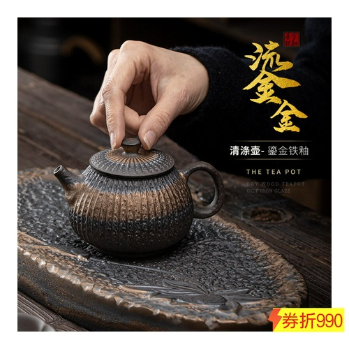 古早燒清滌茶壺 日式鎏金鐵釉正把壺陶瓷功夫茶具普洱急需壺