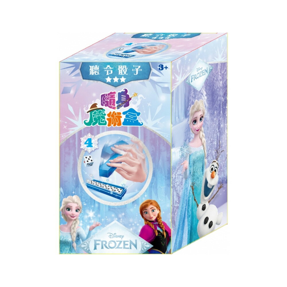 冰雪奇緣 隨身魔術聽令骰子盒 QHF01D【九乘九購物網】