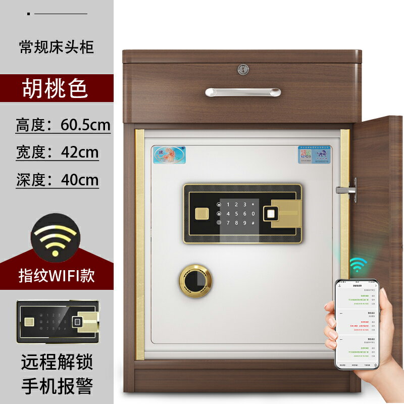 免運 床頭櫃 保險箱 虎牌新品隱藏式智能保險柜床頭保險箱家用辦公小型抽屜文件儲物柜臥室床邊防盜保險箱全鋼WIFI遠程報警 可開發票 6