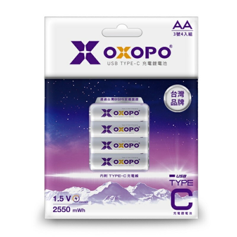 強強滾p-OXOPO Type-C充電 AA三號鋰電池4入組 (附Type-C線*1)