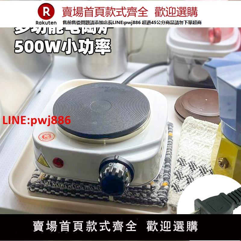 110V美規歐電陶爐500W小電磁爐多功能電熱爐摩卡壺煮咖啡熱奶熱茶【臺灣公司 優質服務】