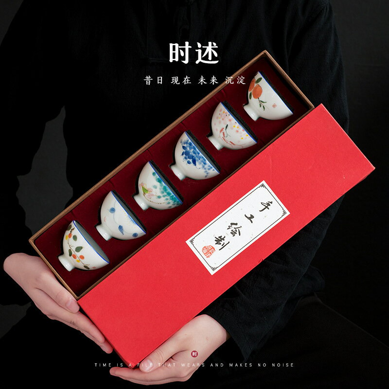 手繪陶瓷品茗杯功夫茶杯日式單個主人杯6杯套裝禮盒裝家用茶杯德