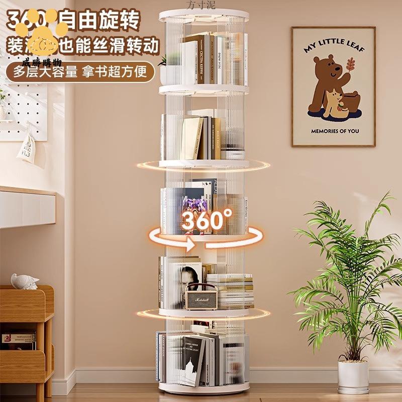 現貨下殺 旋轉書架 書架 書架落地置物架360度旋轉可移動展示書櫃客廳書房轉角多層收納架 廠家直供wy15