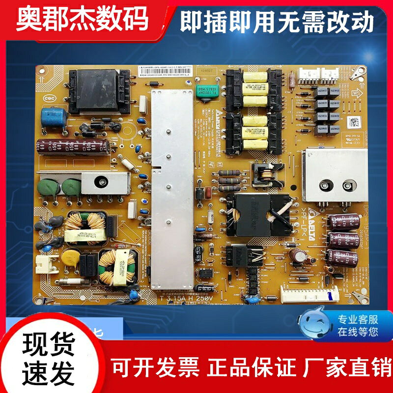 全新通用索尼KLV-55EX630 LED 液晶電源板DPS-195AP-1 2950307507