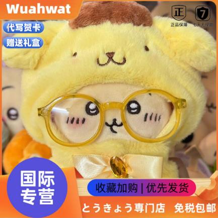 {可刷卡 打統編}日本Wuahwat吉伊卡哇chiikawa布丁狗烏薩奇小八吉伊變裝玩偶公仔