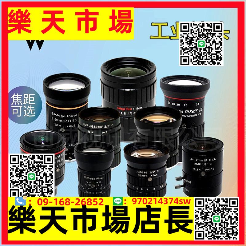 工業鏡頭變焦定焦可選1英寸2/3"1/2"C口工業相機配件機器視覺鏡頭