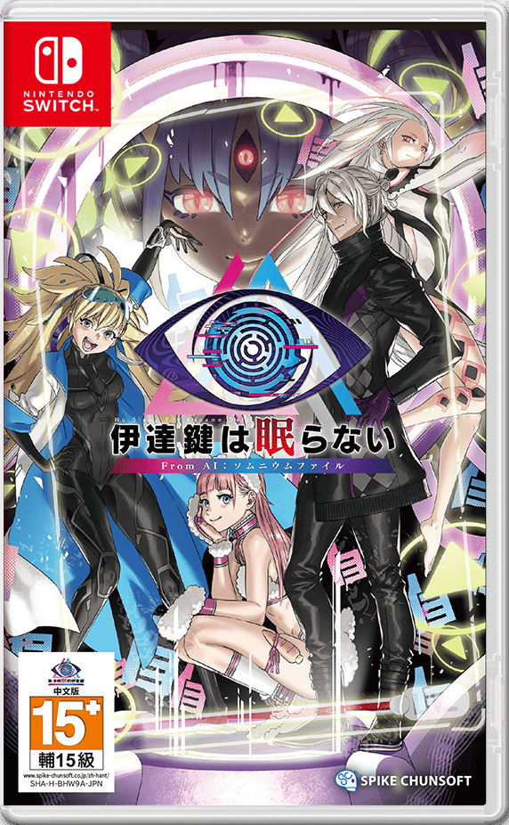 任天堂 Switch NS 無法成眠的伊達鍵 - From AI 夢境檔案 中文版【預購7/25】