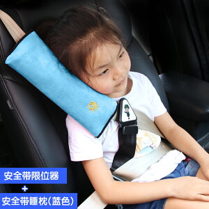 汽車安全帶 安全帶護肩 安全帶套 汽車兒童安全帶調節固定器防勒脖寶寶簡易座椅輔助帶限位器護肩套『wl10925』