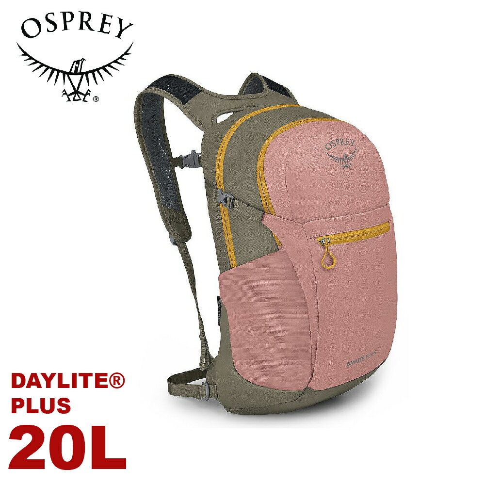 【OSPREY 美國 Daylite Plus 20L 輕量多功能背包《灰腮粉紅/灰》】登山包/隨身背包/攻頂包/自行車日用包