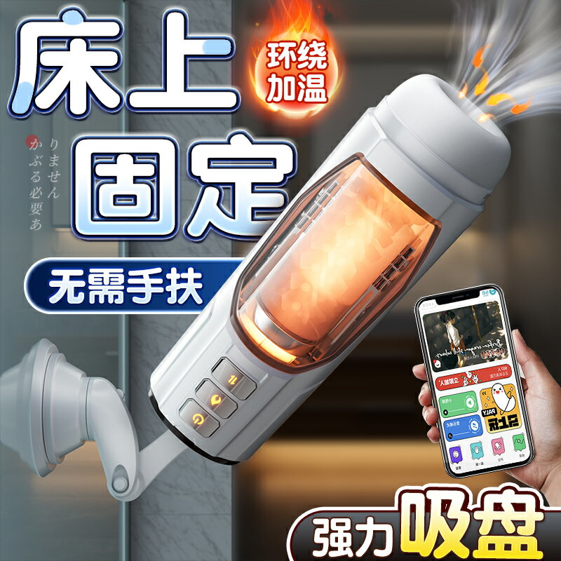 【情趣用品 超值好物】全自動飛機杯男用伸縮電動真實陰道斐濟情趣玩具熟女可插入成人手