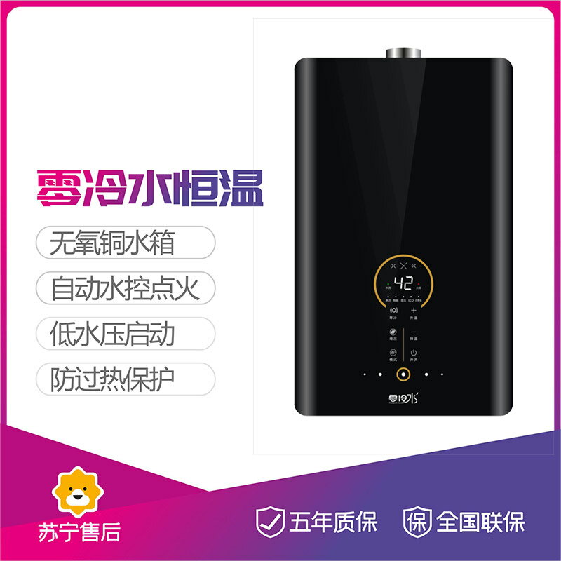 【臺灣公司 可開發票】好太太官方旗艦店家用熱水器恆溫天然氣零冷水智慧燃氣