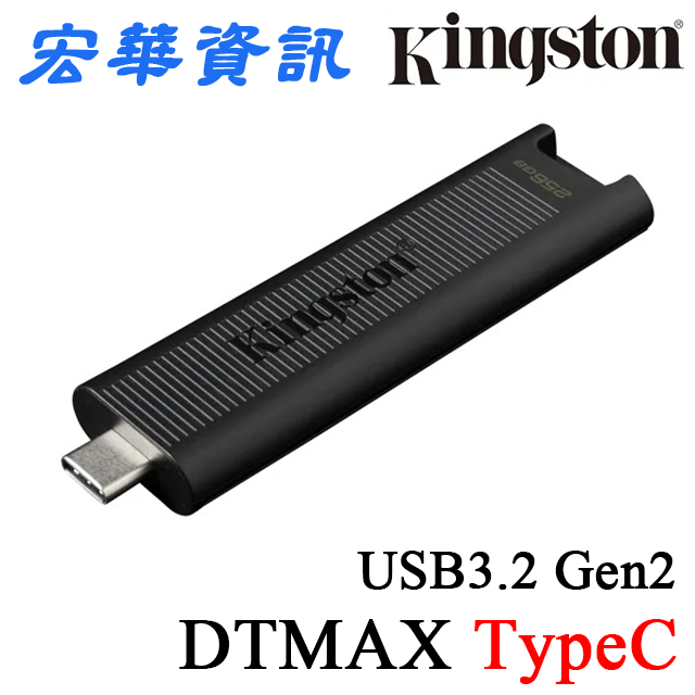 (現貨)Kingston金士頓 DataTraveler Max TYPE-C USB 3.2 Gen 2 隨身碟