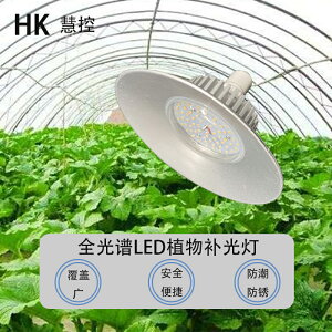 LED植物燈/植物生長燈 LED全光譜植物生長燈大功率 大棚蔬菜室內陽台多肉種植補光燈上色『XY39773』