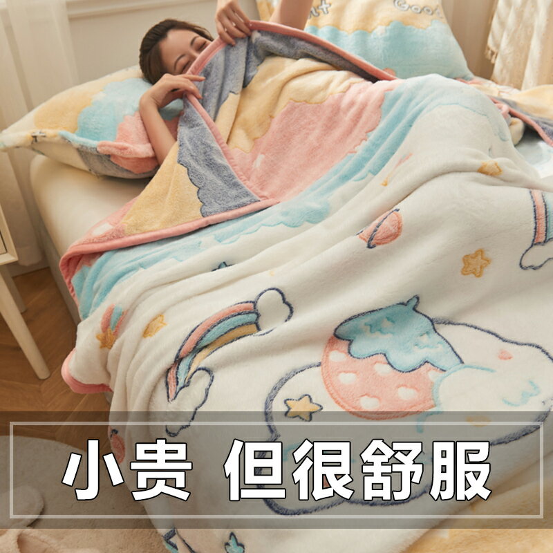 毛毯春秋鋪床珊瑚法蘭絨毯床單沙發蓋毯子床上用冬季加厚重力被子