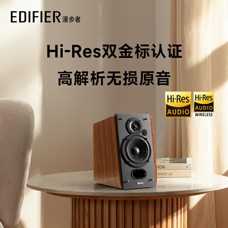 漫步者 R1700BT+音箱木質家用HIFI級電視電腦桌面音響大音量