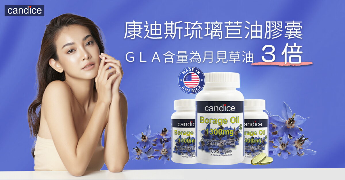 Candice康迪斯保健食品 - 限時優惠好康折扣