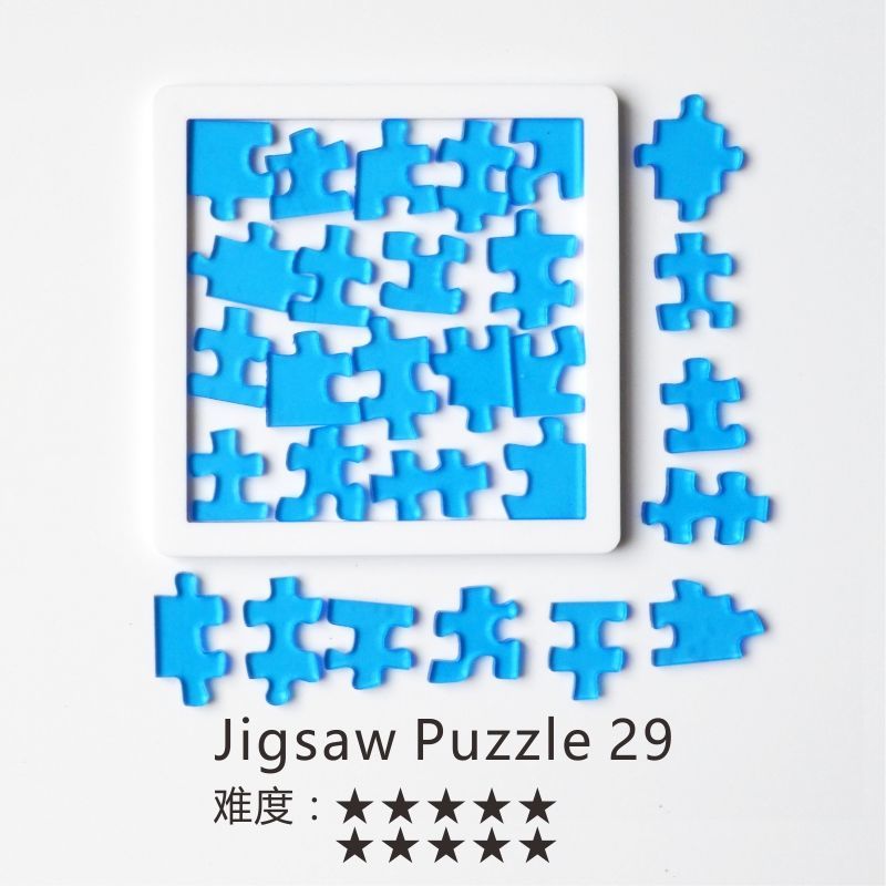 puzzle拼圖29塊燒腦數字貓異形不規則十級高難度益智GM的秘密基地