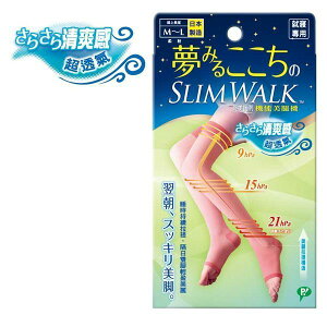 SLIMWALK機能美腿襪- 睡眠型 (M-L) 清爽感[橘子藥美麗]