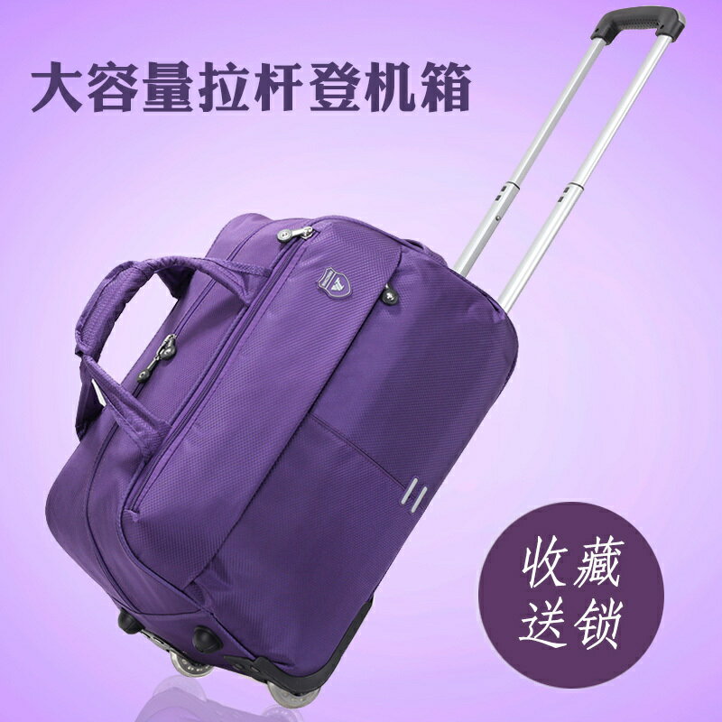 拉桿包 拉桿旅行包大容量手提行李包入院待產包收納袋行李箱20寸女