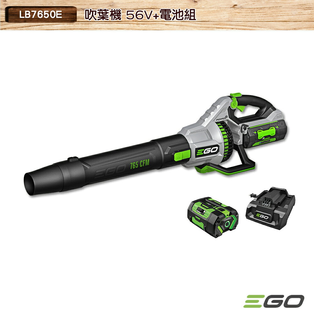 EGO POWER+ 吹葉機 整組 LB7650E 56V 吹風機 無線吹葉機 電動吹葉機 鋰電吹風機 鋰電吹葉機 電動吹風機