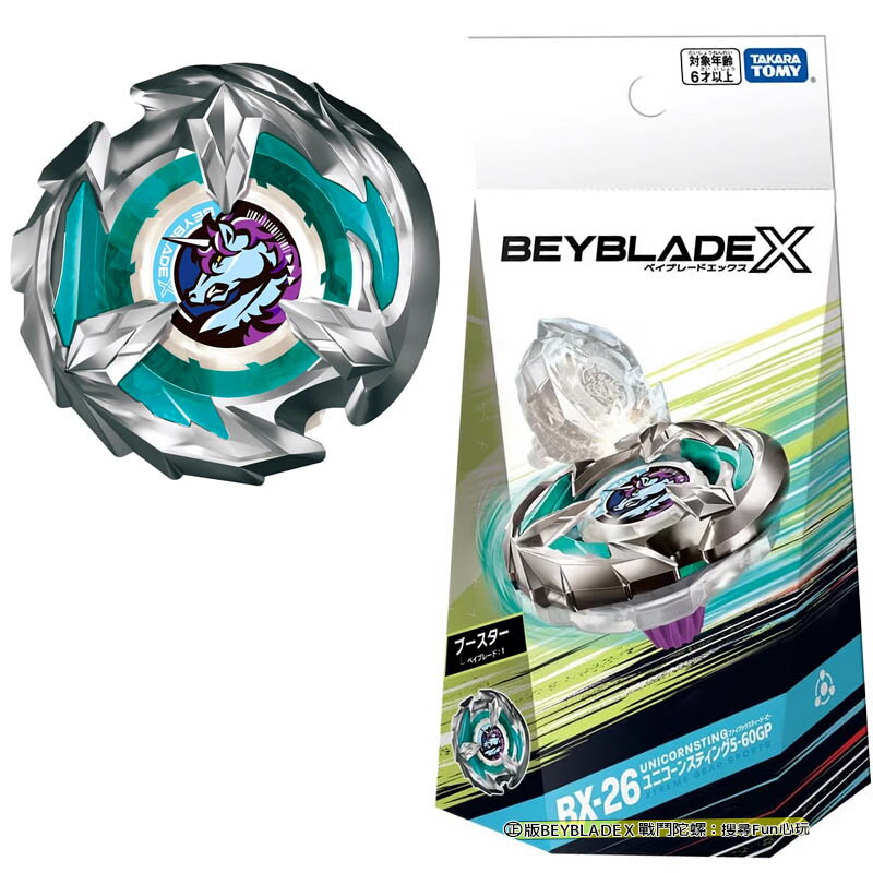 【Fun心玩】BB91446 BX-26 獨角刺心 BEYBLADE X 戰鬥陀螺X 新世代陀螺X 熱門玩具 生日禮物