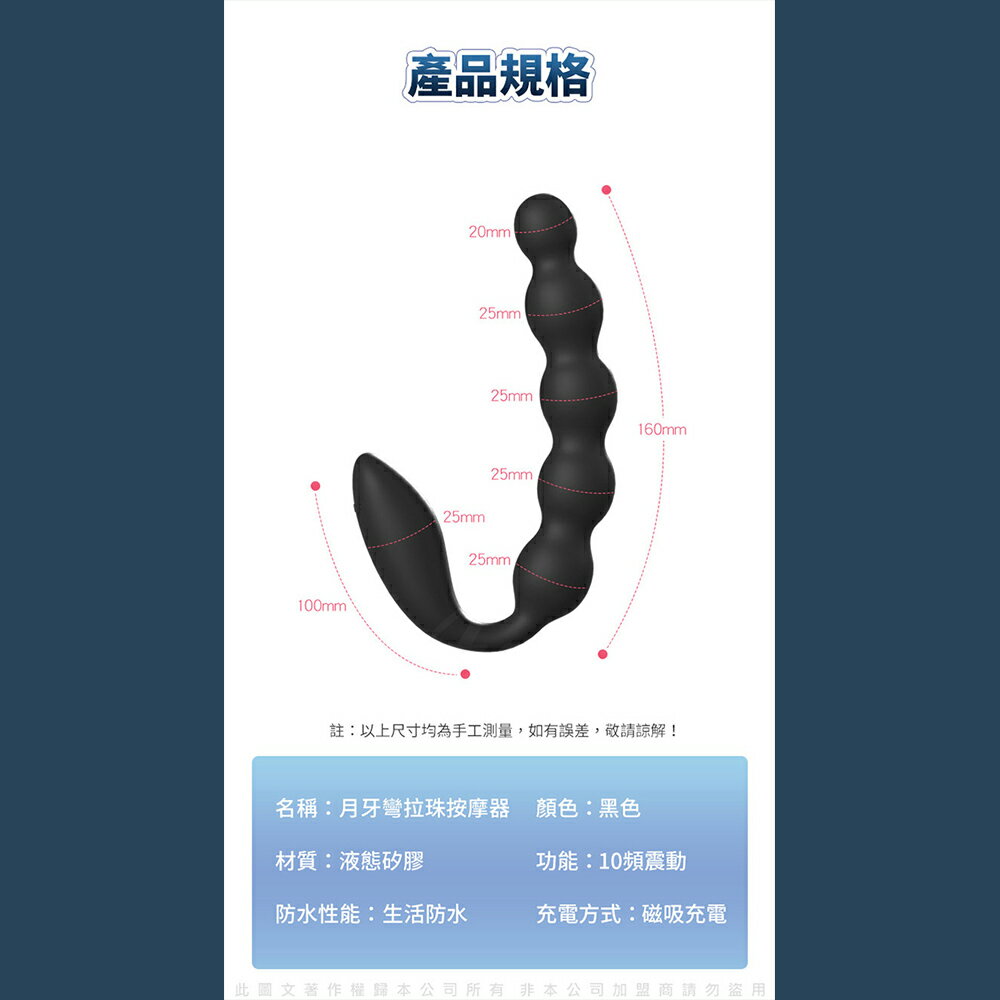 超值★ 月牙灣 拉珠前列腺按摩器 電動按摩棒 後庭 按摩棒 9