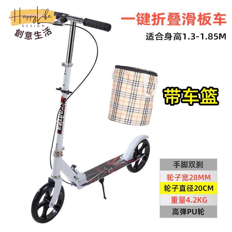 免運 工廠現貨 滑板車 代步車 成人代步車 代步滑板車成人大輪二輪折疊青少年兩輪滑板車兒童6到12歲腳踏車附發票 新店開業 全館優惠 折扣