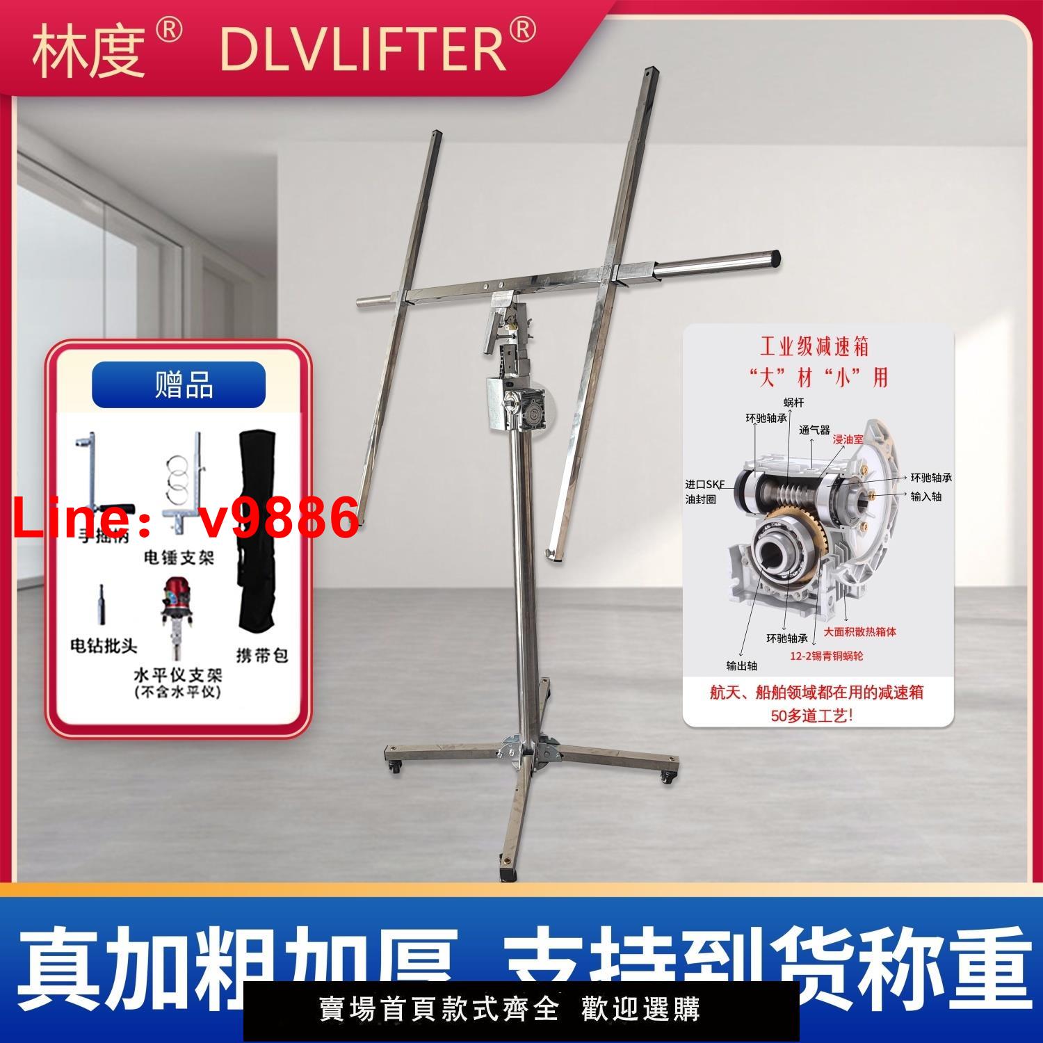 【臺灣公司 超低價】木工裝修吊頂上板神器支架平臺加厚不銹鋼手動電動便攜升降機