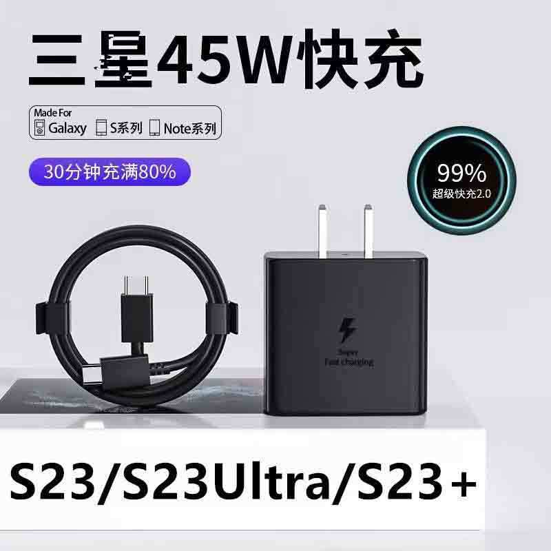 免運 最低價 適用三星45W充電器s22ultra手機快充s23s21s20s20U雙typec數據線 快速出貨