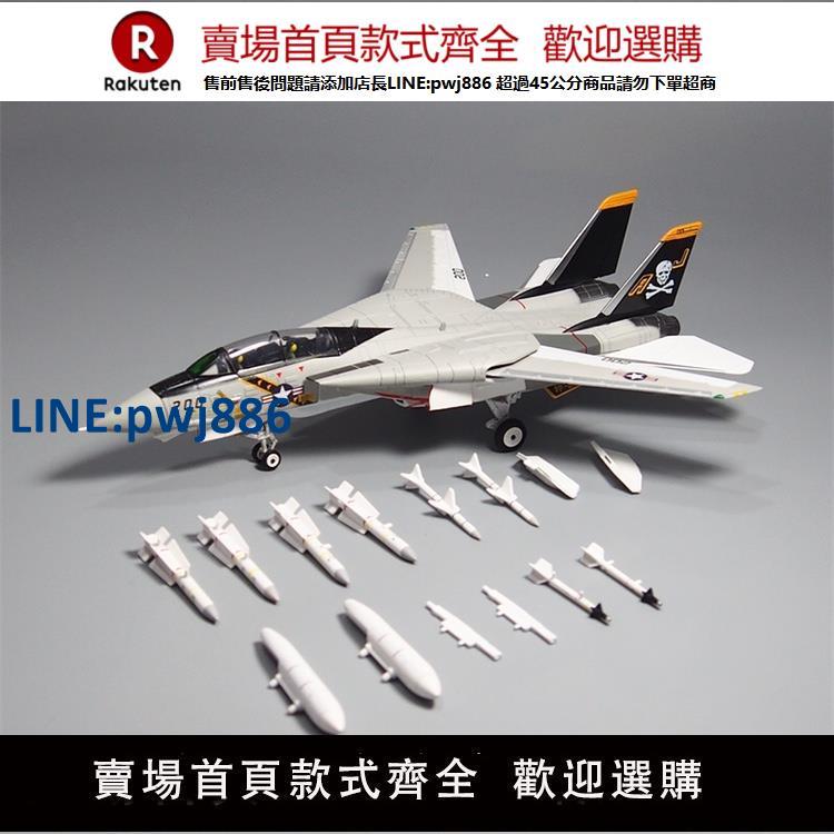 【臺灣公司 品質保固】1:72F14A飛機模型玩具雄貓戰鬥機合金模擬軍事擺件男人禮物紀念品