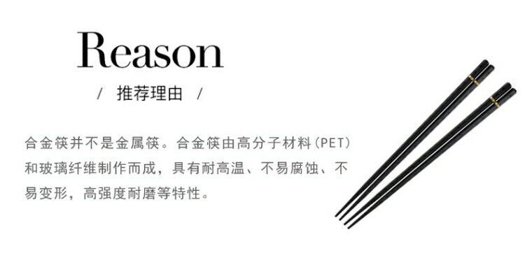 日式筷子尖頭極細家用高檔耐高溫不發霉防滑精致高端商用餐飲酒店 6