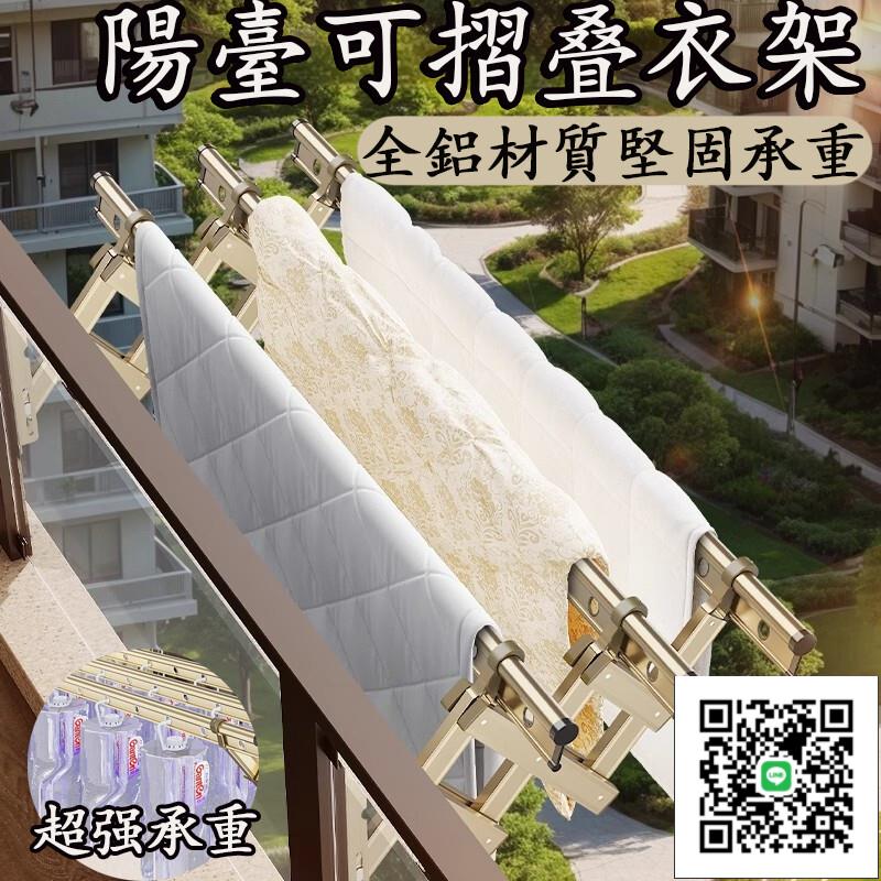【推拉摺疊室外晾衣桿 宅配免運】 窗外曬被曬衣桿 陽臺伸縮晾衣架 陽臺晾衣桿 多乾多功能曬衣架 自動晾曬衣架