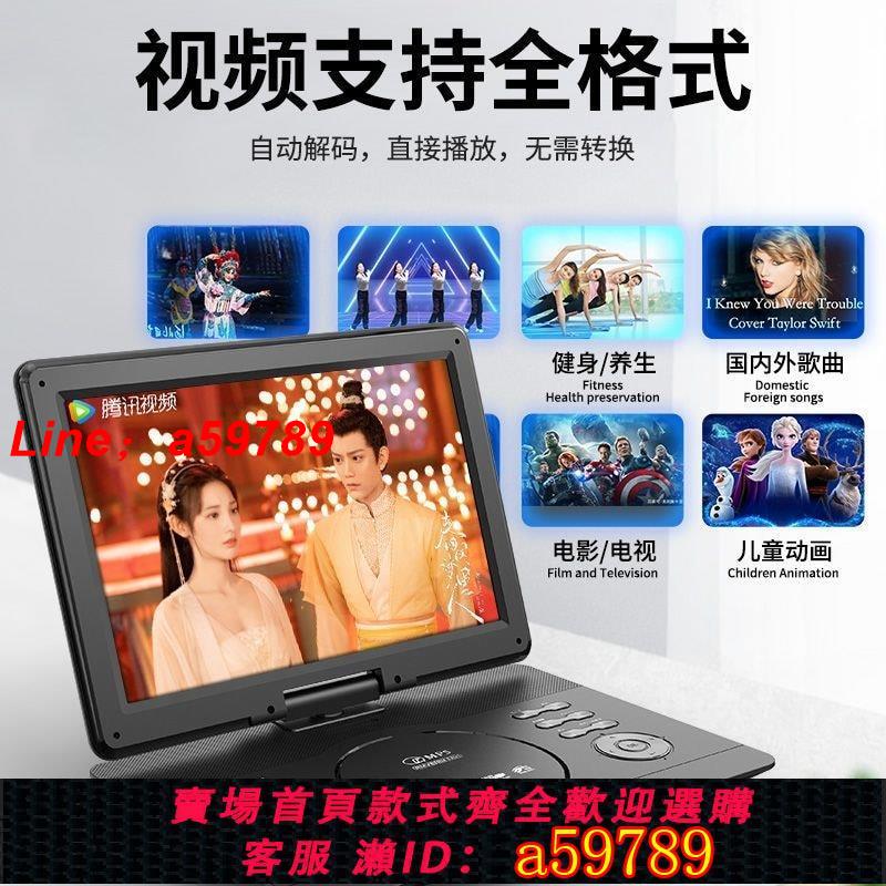 【店長推薦 品牌好貨】【先科】移動dvd影碟機家用高畫質便攜式vcd播放機一體帶wifi碟片播放器