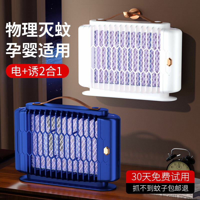 【臺灣公司 可開發票】滅蚊燈不插電可充電靜音超強力滅蚊燈誘蚊電擊蚊子戶外室內滅蚊器