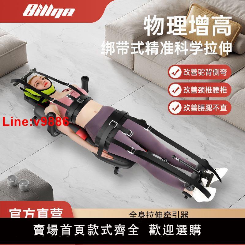 【台灣公司 超低價】比納拉伸器拉腿拉筋腰部舒緩器床家用頸椎腰椎牽引倒立機健身
