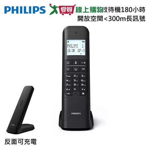Philips飛利浦 設計款大螢幕電量顯示數位無線電話 M4701B【愛買】