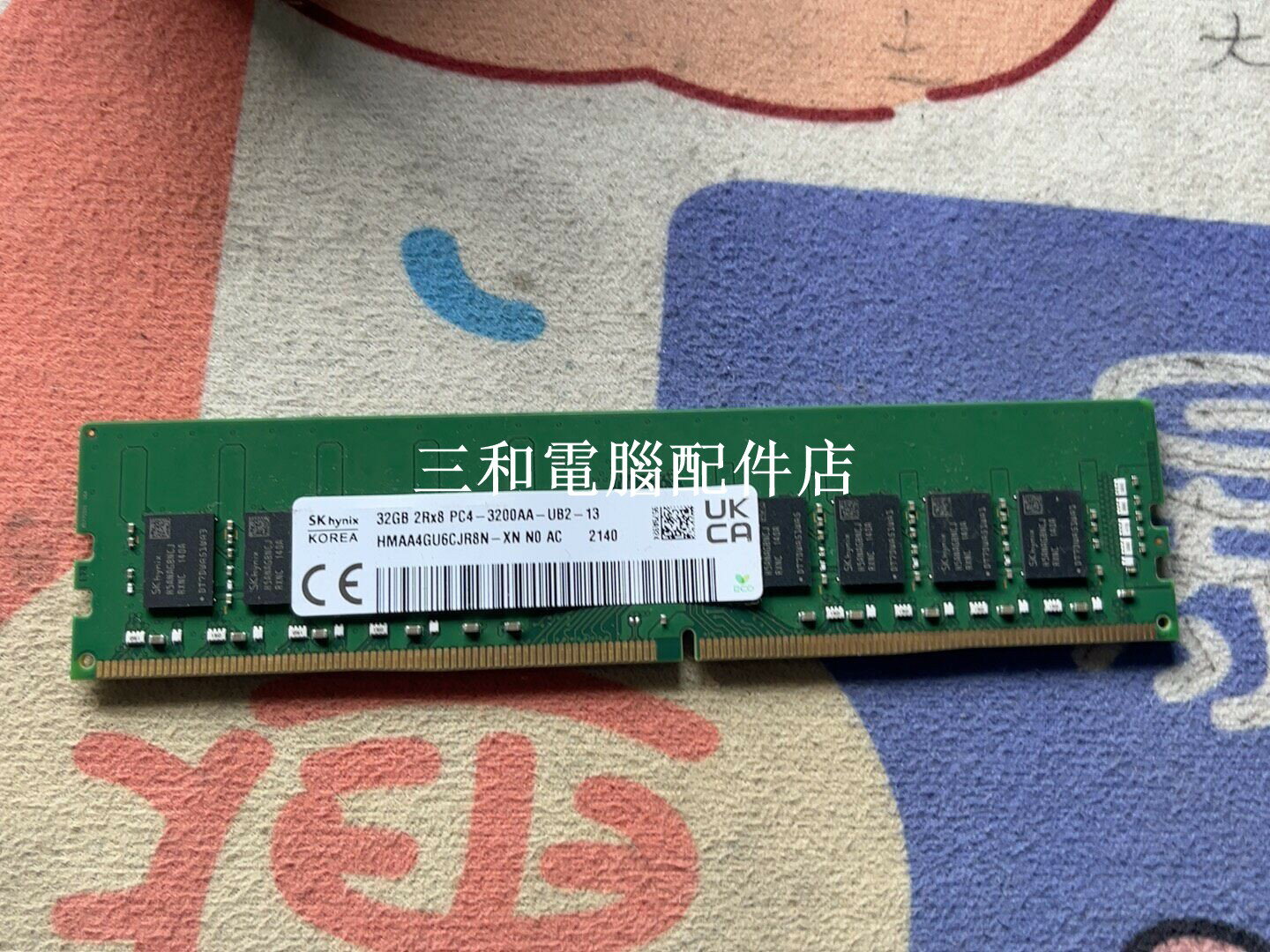 SK海力士32GB DDR4 3200 筆電記憶體 拆機原裝正品 2Rx8雙面顆粒 筆電升級首選 高速穩定 相容性佳 近乎全新 功能測試正常