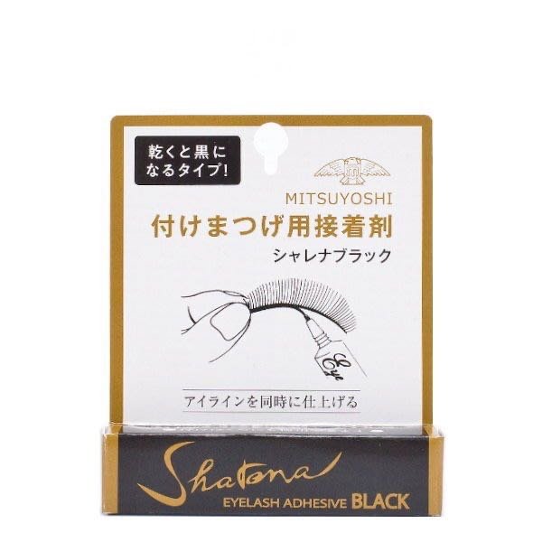 MITSUYOSHI 三善睫毛膠 黑膠 防油 可剝除式 3.5g ★七彩美容百貨｜【滿額享最高折1100 APP下單點數4%】