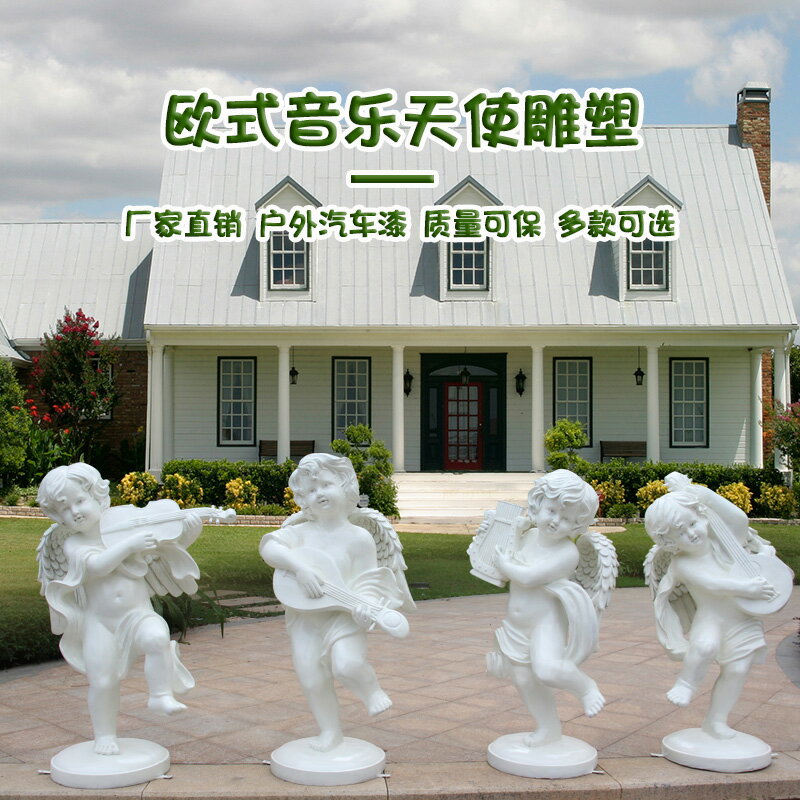 戶外園林景觀小品歐式人物丘比特天使玻璃鋼雕塑花園庭院擺設擺件
