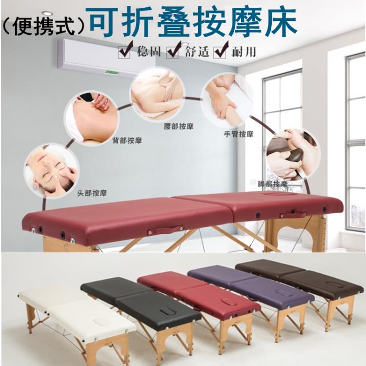 美容床摺疊艾灸按摩床推拿家用手提式紋身床便攜多功能養生床 雙11全館免運